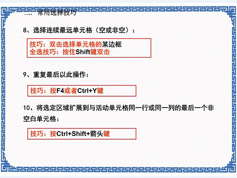 第3章 第6节 综合练习 课件第7页