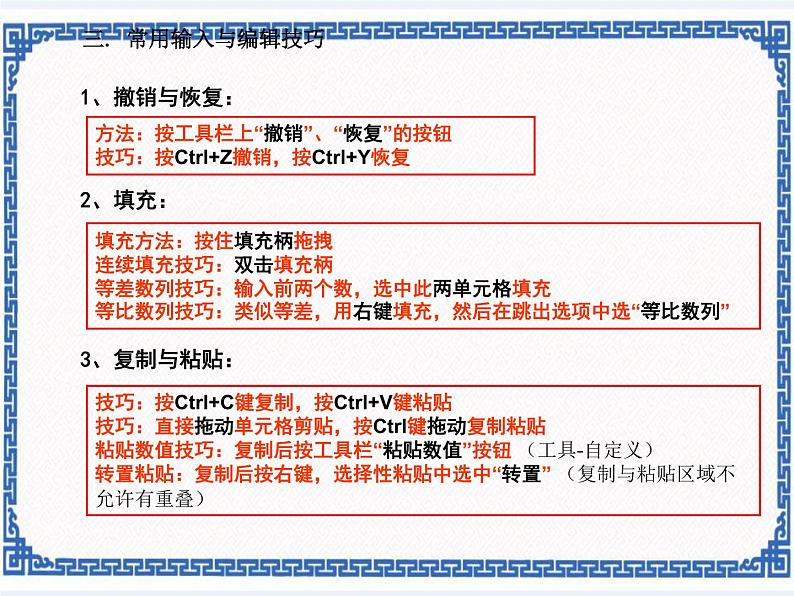 第3章 第6节 综合练习 课件第8页