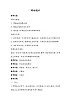 第6節(jié) 網(wǎng)站設(shè)計(jì) 教案