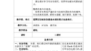 清华大学版八年级上册第10课 水波荡漾——“遮罩层”动画教案
