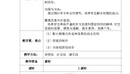 清华大学版八年级上册第4单元 奇思妙想第11课 星语星愿——按钮原件的应用教学设计及反思