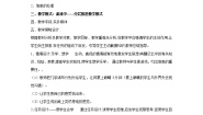 桂科版七年级上册主题一 走进信息世界任务一 穿越信息的时空教案