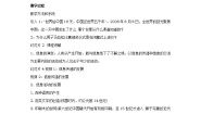桂科版七年级上册主题一 走进信息世界任务一 穿越信息的时空教案设计