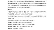 桂科版八年级上册任务三 编辑工作表教学设计