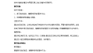 初中信息技术桂科版八年级上册任务二 编辑数据教学设计及反思