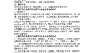 信息技术七年级全册第4节 汉字输入教学设计