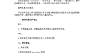 桂科版七年级下册任务二 修补图像教案