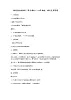 蘇科版 八年級(jí)全冊(cè)信息技術(shù) 2.3.2TCP IP協(xié)議和IP地址 教案