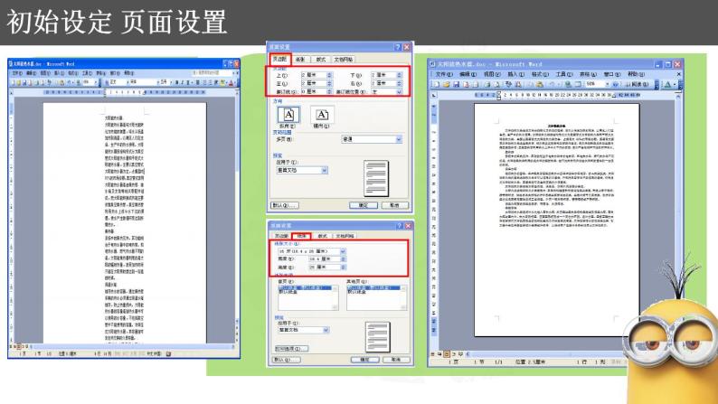 编辑文字PPT课件免费下载06