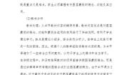 桂科版七年级下册主题四 修饰图像任务三 应用蒙版教学设计及反思