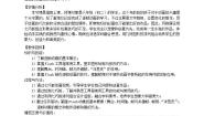 初中信息技术苏科版八年级全册2 用计算机制作逐帧动画教案设计
