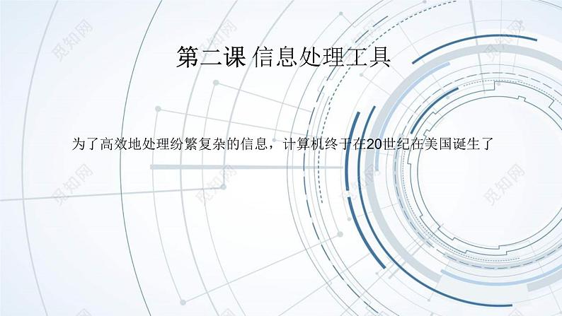 七上第二课第1页
