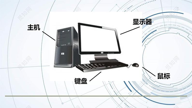 七上第二课第8页