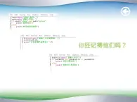 第15课 python的图形界面设计（课件）-2021-2022学年浙教版（2020）信息技术八年级上册