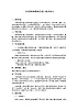 蘇科版（2018）七年級(jí)全冊(cè)信息技術(shù) 1.2.3從因特網(wǎng)獲取信息 教案