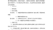 信息技术七年级全册第十六课 图表的制作和修饰教学设计
