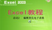 信息技术七年级下册本课综合与测试教学演示ppt课件