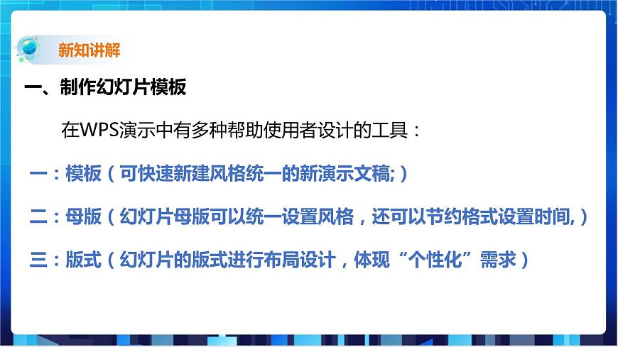 第2節(jié) 合成初稿 圖文并茂第3頁