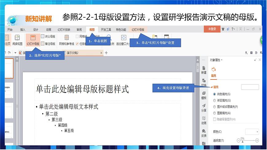 第2節(jié) 合成初稿 圖文并茂第4頁
