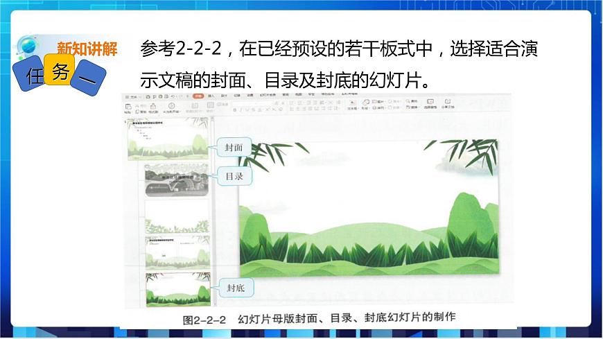 第2節(jié) 合成初稿 圖文并茂第5頁