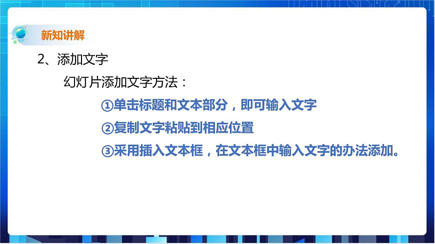 第2節(jié) 合成初稿 圖文并茂第8頁