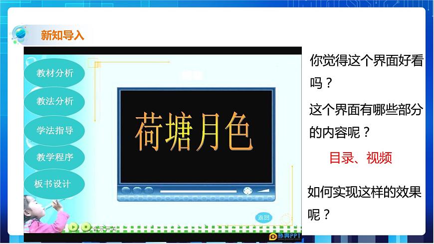 第3節(jié) 美化作品 生動(dòng)有趣第2頁
