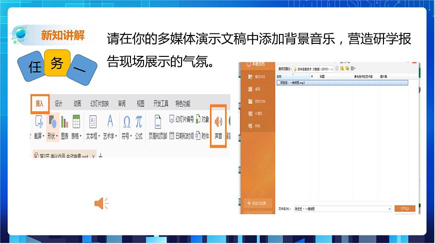 第3節(jié) 美化作品 生動(dòng)有趣第6頁