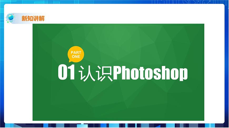 第五課、圖像素材處理第3頁(yè)