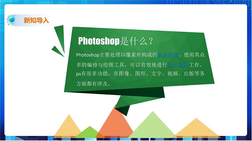 第五課、圖像素材處理第4頁(yè)