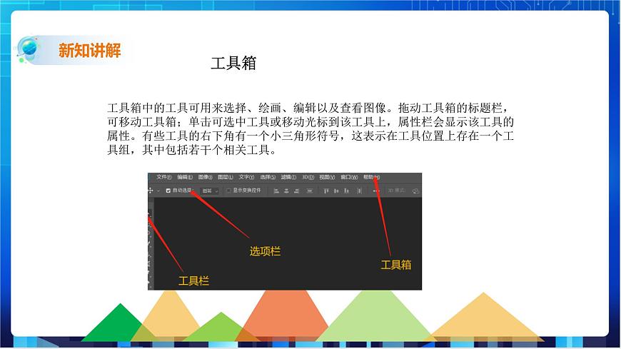 第五課、圖像素材處理第8頁(yè)
