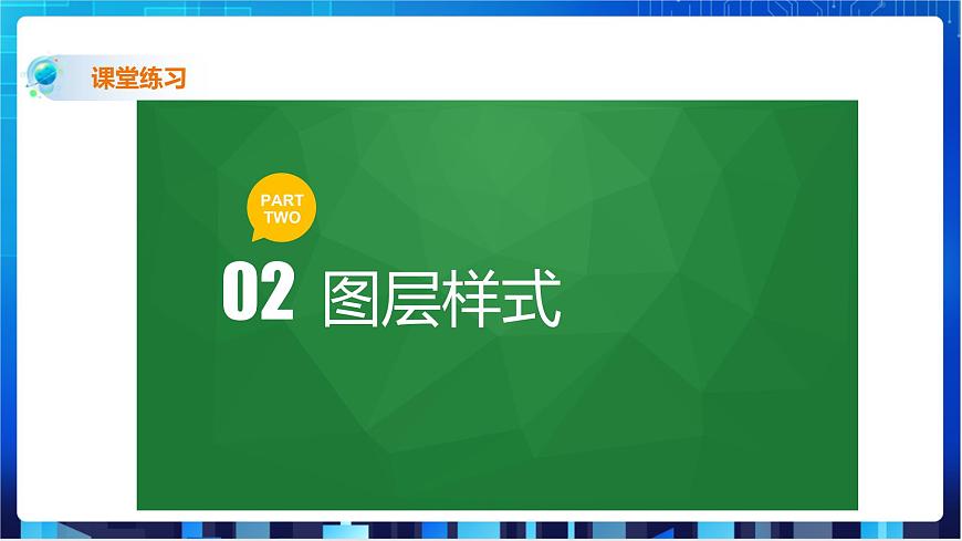 第六課、圖像特效第7頁