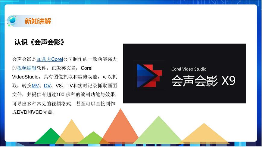 第八課、視頻素材處理第8頁(yè)