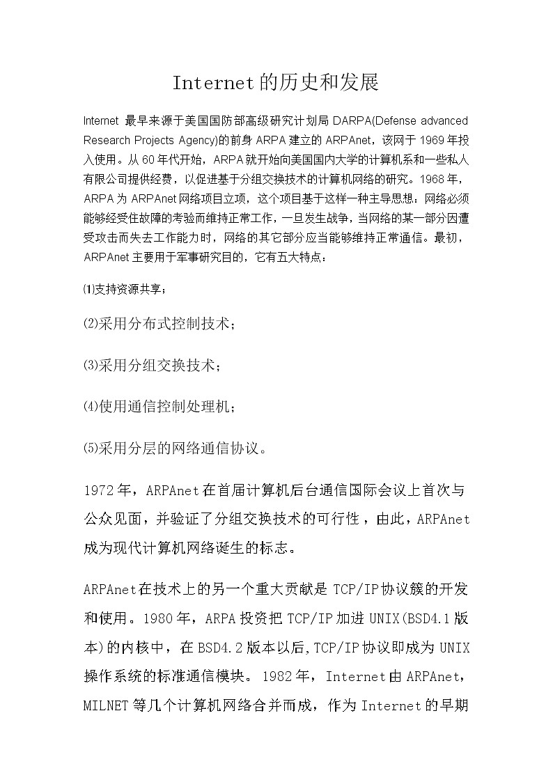 报告第1页