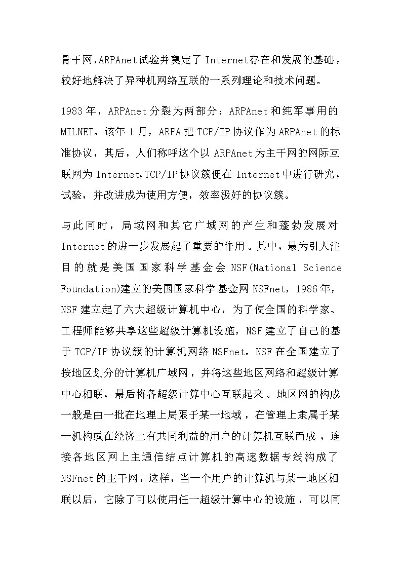 报告第2页