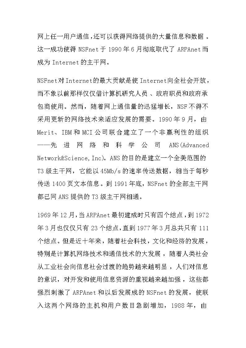 报告第3页