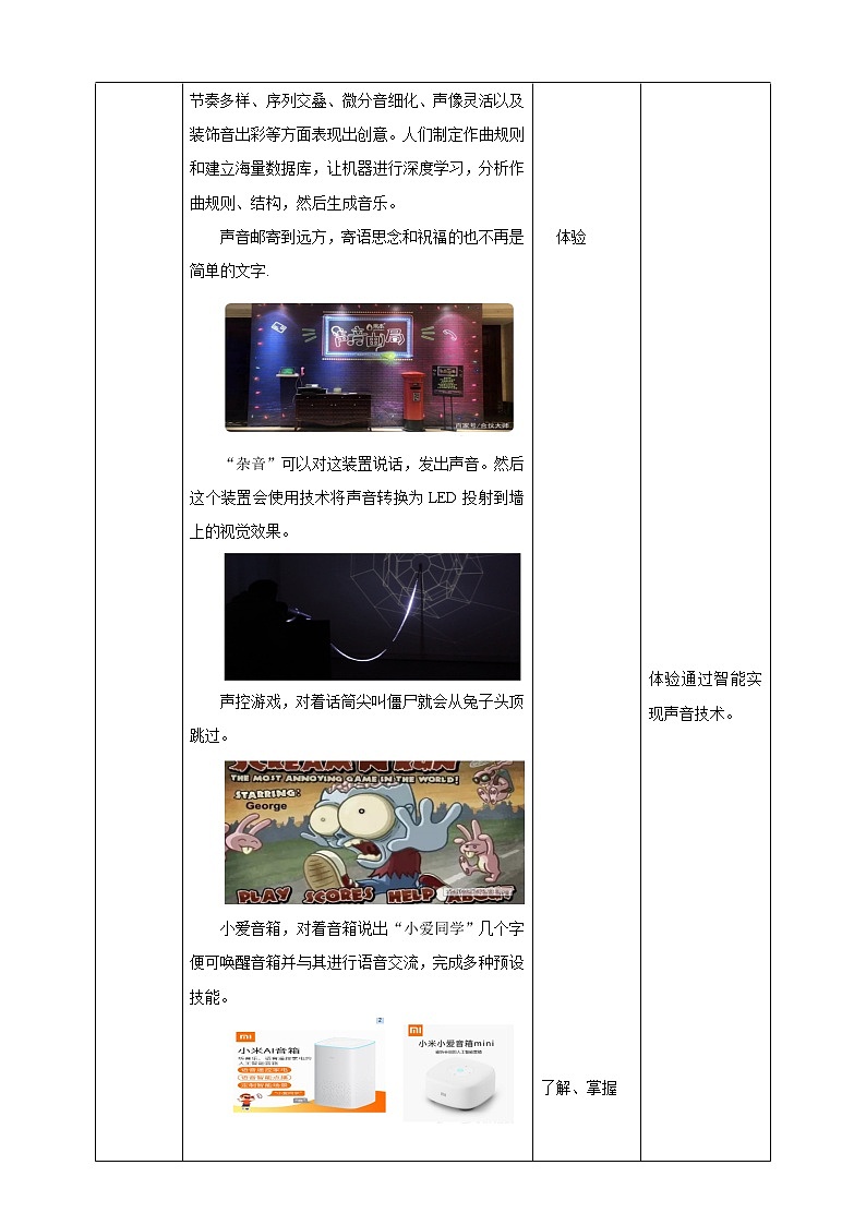 第14课 智能创意第3页