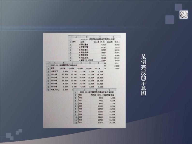 创建数据表PPT课件免费下载03