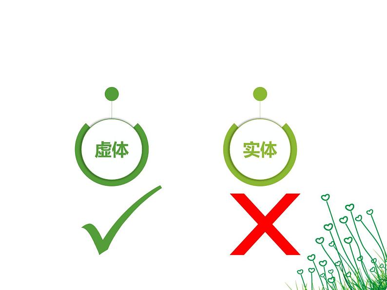 冀教版七年级全册信息技术 1 信息与载体 课件第6页