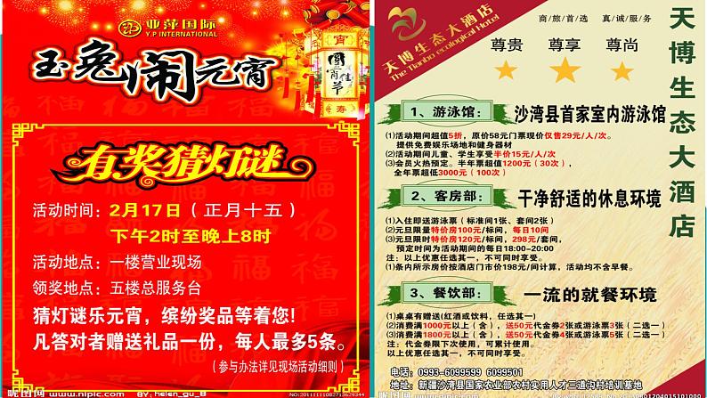 第六课 设计页面 课件第3页