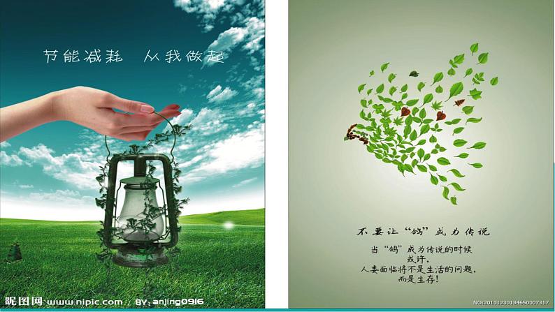 第六课 设计页面 课件第5页