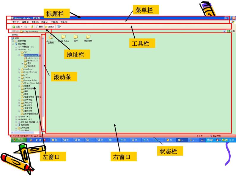 浙教版信息技术七年级上册 第二课 共享网络资源 课件 教案05