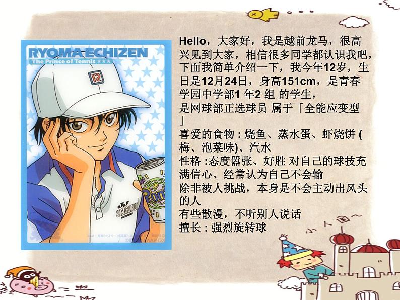 第十课 表格的应用 课件第2页