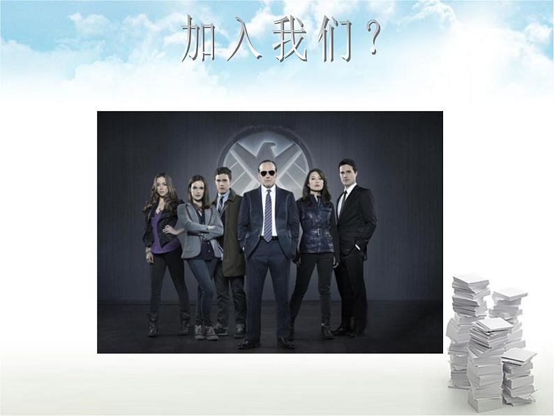 第五课 分类整理信息 课件 (6)第2页
