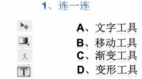 初中信息技术浙教版七年级下册第九课 多变的文字备课ppt课件