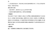 初中信息技术浙教版七年级下册第二单元 图像处理第十课 变幻的滤镜教案及反思