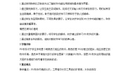 浙教版七年级下册第二单元 图像处理第六课 图像处理起步教案设计