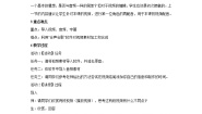 初中信息技术浙教版七年级下册第四课 编辑视频素材教案及反思