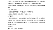 浙教版七年级下册第二单元 图像处理第六课 图像处理起步教案及反思