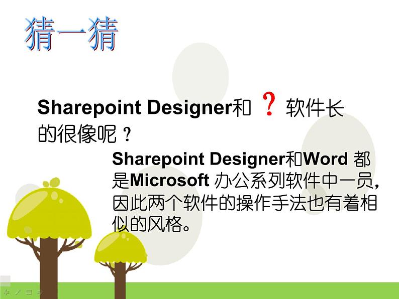 第十一课 建立网站站点 课件 (2)第3页