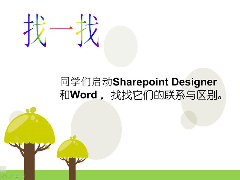 第十一课 建立网站站点 课件 (2)第4页